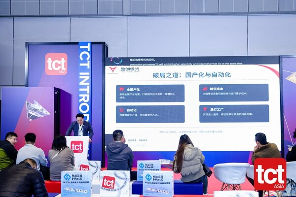 国产智造新突破:盈创极光发布YCJG-S260C全国产化金属增材制造智能产线,加速"黑灯工厂"落地 国产智造新突破:盈创极光发布YCJG-S260C全国产化金属增材制造智能产线,加速"黑灯工厂"落地