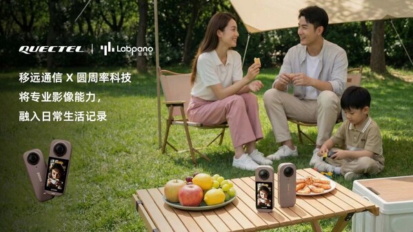 移远通信 × 圆周率科技：PanoX V5全新亮相，将全景影像能力"装进"日常生活