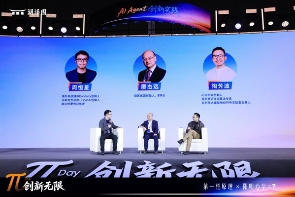 探索AI时代的商业哲学，润泽园教育在杭举办"创新无限"大会