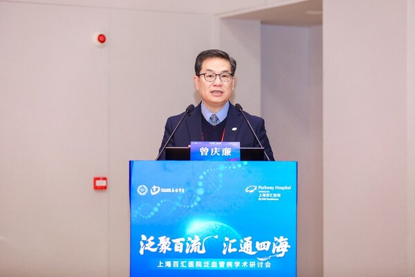 上海百汇医院泛血管病中心正式成立,以整合医学重塑健康版图 上海百汇医院泛血管病中心正式成立,以整合医学重塑健康版图