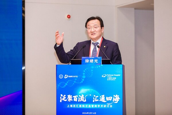 上海百汇医院泛血管病中心正式成立,以整合医学重塑健康版图 上海百汇医院泛血管病中心正式成立,以整合医学重塑健康版图