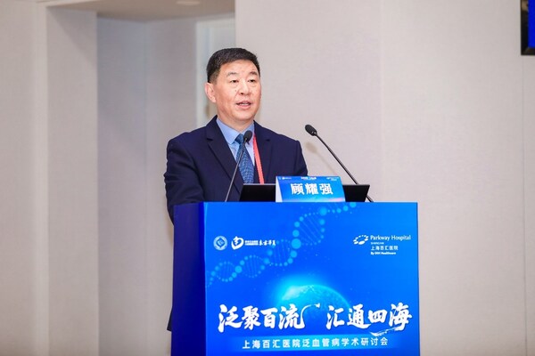 上海百汇医院泛血管病中心正式成立,以整合医学重塑健康版图 上海百汇医院泛血管病中心正式成立,以整合医学重塑健康版图