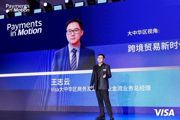 Visa "支付律动,劲擎全程":以 AI驱动企业跨境支付与资金流动 Visa "支付律动,劲擎全程":以 AI驱动企业跨境支付与资金流动