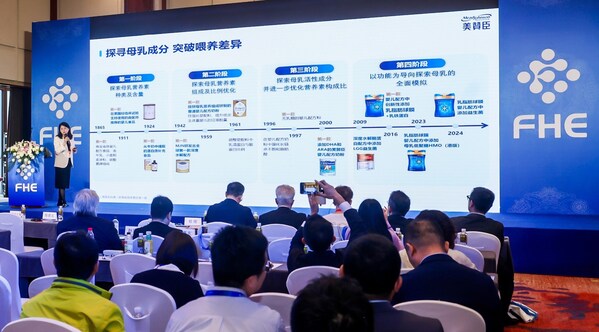 美赞臣分享乳脂球膜前沿实证，携全生命周期产品彰显本地化独立运营成果