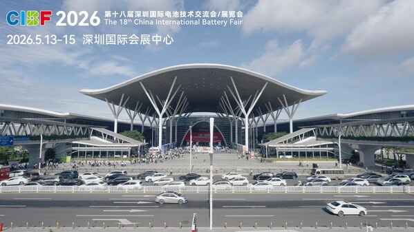 链动全球产业资源 CIBF2026奏响新能源高质量发展强音