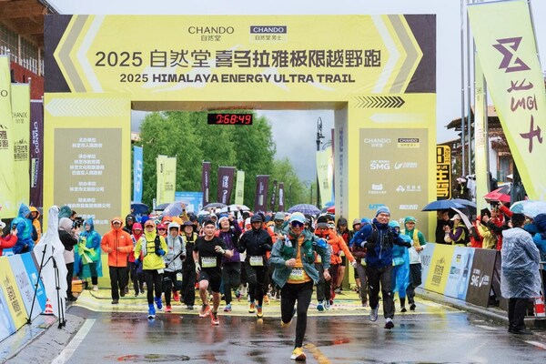 巅峰再续，越野越自然 2026自然堂喜马拉雅极限越野跑今夏回归