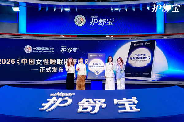 《中国女性睡眠健康白皮书》 权威发布，护舒宝全新「减压深睡裤」重新定义经期睡眠体验