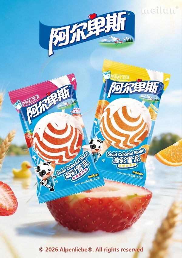 从糖果到冰淇淋  阿尔卑斯携手美伦首推全新冰淇淋系列