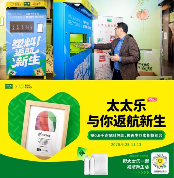 太太乐入选国家工信部绿色工厂名单，树立行业“绿色制造”典范