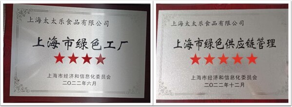 太太乐入选国家工信部绿色工厂名单，树立行业“绿色制造”典范