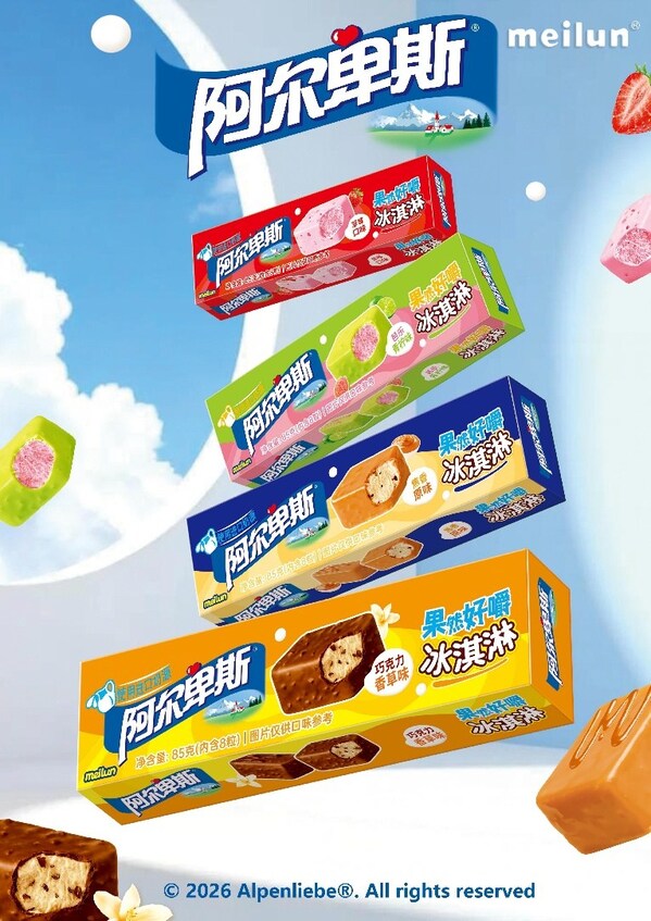 从糖果到冰淇淋  阿尔卑斯携手美伦首推全新冰淇淋系列
