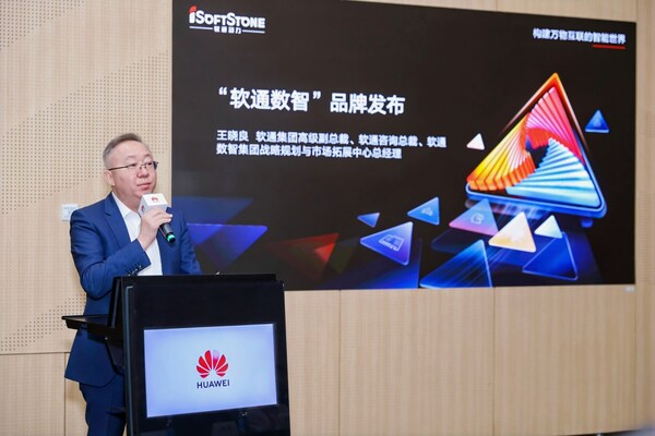 软通动力正式发布全新品牌"软通数智",以场景智能驱动行业价值进化 软通动力正式发布全新品牌"软通数智",以场景智能驱动行业价值进化