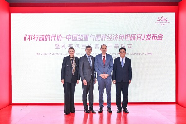 礼来中国发布超重与肥胖经济负担研究,减重科普展同步亮相北京 礼来中国发布超重与肥胖经济负担研究,减重科普展同步亮相北京