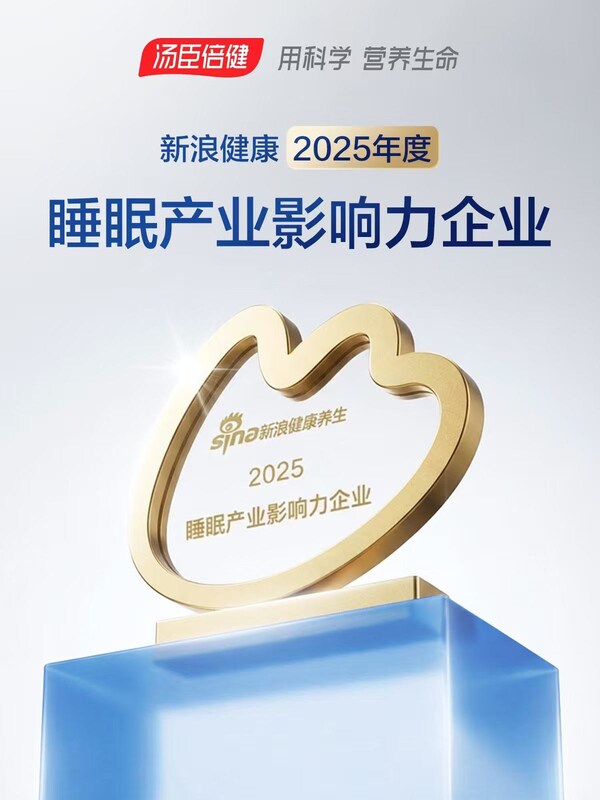《2026中国睡眠健康管理白皮书》发布 倡导科学选用褪黑素的三大标准 《2026中国睡眠健康管理白皮书》发布 倡导科学选用褪黑素的三大标准