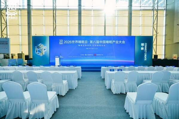 《2026中国睡眠健康管理白皮书》发布 倡导科学选用褪黑素的三大标准 《2026中国睡眠健康管理白皮书》发布 倡导科学选用褪黑素的三大标准