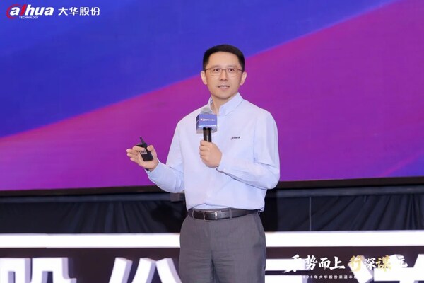 2026年大华股份渠道本地经营合作伙伴大会盛大启幕 2026年大华股份渠道本地经营合作伙伴大会盛大启幕