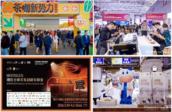 2026HOTELEX上海展3月30日启幕,以新质生产力赋能行业高质量发展 2026HOTELEX上海展3月30日启幕,以新质生产力赋能行业高质量发展