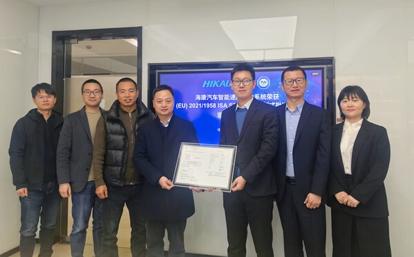 TÜV南德助海康汽车智能车速辅助系统（ISA）产品获欧盟准入