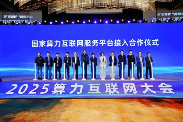 算力织网 智领全国|软通智算算力网运营成果重磅落地 算力织网 智领全国|软通智算算力网运营成果重磅落地