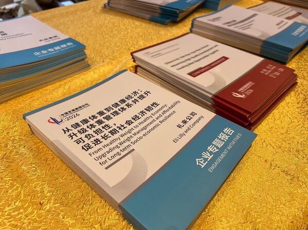 礼来于 2026 中国发展高层论坛建言：呼吁提升肥胖症防治体系建设