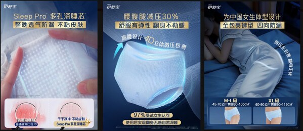 《中国女性睡眠健康白皮书》 权威发布,护舒宝全新「减压深睡裤」重新定义经期睡眠体验 《中国女性睡眠健康白皮书》 权威发布,护舒宝全新「减压深睡裤」重新定义经期睡眠体验