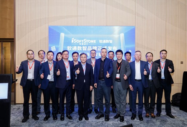 软通动力正式发布全新品牌"软通数智"，以场景智能驱动行业价值进化