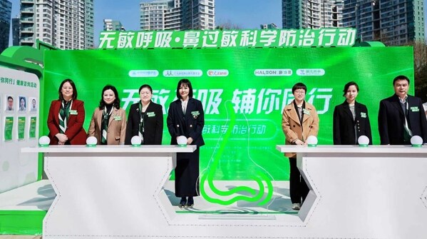 早识别，规范治，鼻过敏不必走弯路："无敏呼吸•鼻过敏科学防治行动"在京正式启动