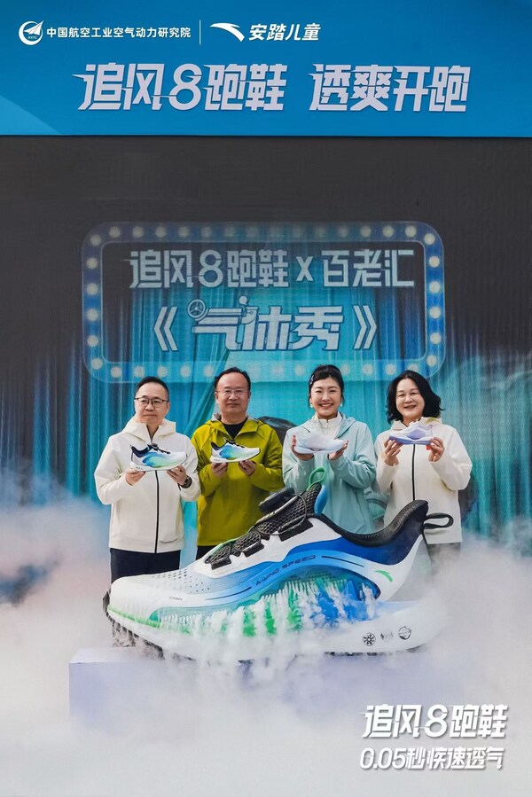 安踏儿童追风8跑鞋x百老汇《气体秀》,演绎0.05秒疾速透气 安踏儿童追风8跑鞋x百老汇《气体秀》,演绎0.05秒疾速透气