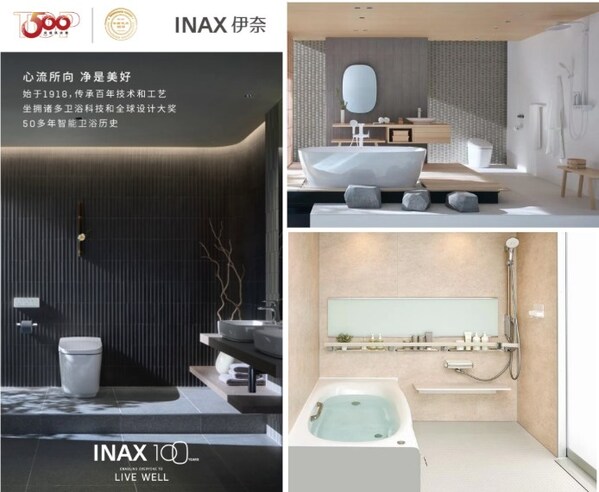 伊奈:智能一体机品类首选供应商四连冠 伊奈:智能一体机品类首选供应商四连冠