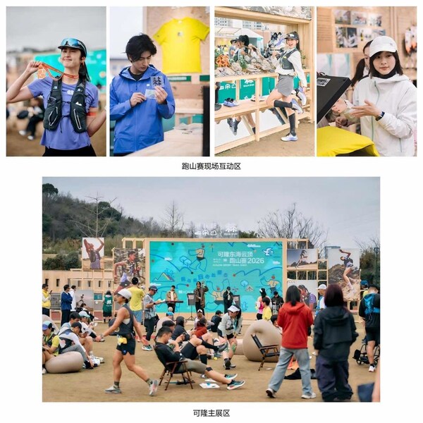 持续加码越野跑领域,可隆开创国内商业越野赛事"零碳办赛"先河 持续加码越野跑领域,可隆开创国内商业越野赛事"零碳办赛"先河