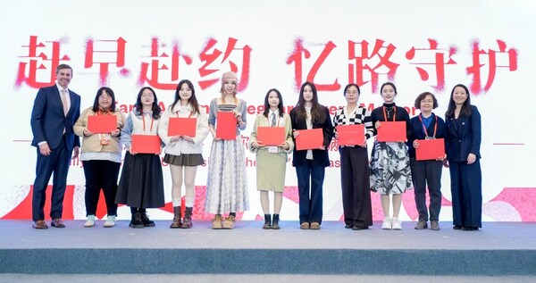 赶早赴约，忆路守护 礼来携手清华大学阿尔茨海默病科普创意大赛圆满收官