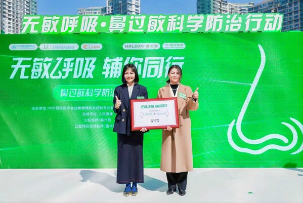 早识别，规范治，鼻过敏不必走弯路："无敏呼吸•鼻过敏科学防治行动"在京正式启动