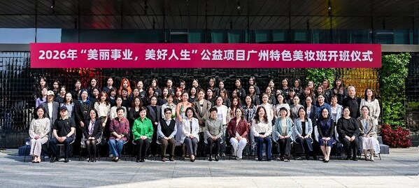 一支口红，一份新生：欧莱雅公益美妆培训助力女性以技成长