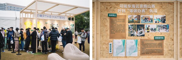 持续加码越野跑领域,可隆开创国内商业越野赛事"零碳办赛"先河 持续加码越野跑领域,可隆开创国内商业越野赛事"零碳办赛"先河