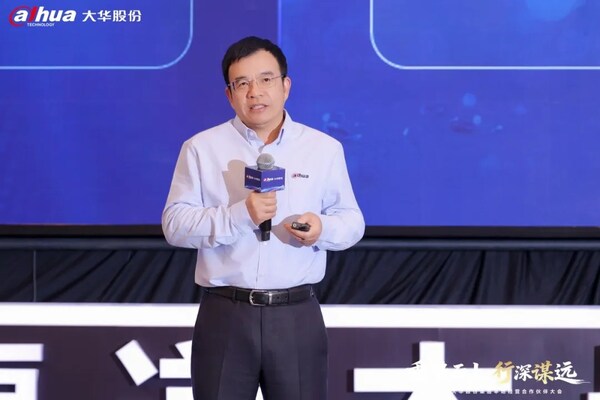 2026年大华股份渠道本地经营合作伙伴大会盛大启幕 2026年大华股份渠道本地经营合作伙伴大会盛大启幕