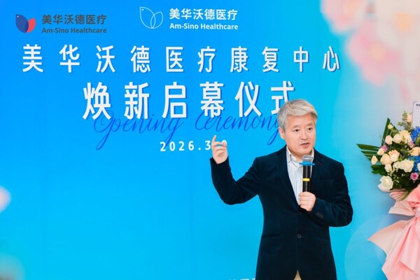 上海美华妇儿医院康复中心焕新启幕 上海美华妇儿医院康复中心焕新启幕
