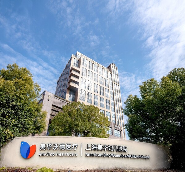 上海美华妇儿医院康复中心焕新启幕 上海美华妇儿医院康复中心焕新启幕