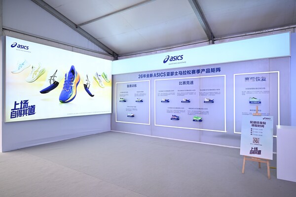 2026成都世遗马拉松精彩落幕 ASICS亚瑟士携手跑者共赴上场之道