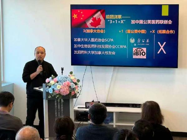 蒲公英国际行|多伦多,创新医疗器械产业转化 蒲公英国际行|多伦多,创新医疗器械产业转化