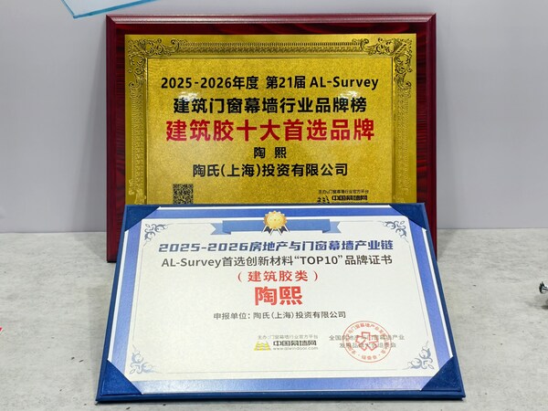 从产品到体系:陶氏公司全面助力中国幕墙企业走向世界 从产品到体系:陶氏公司全面助力中国幕墙企业走向世界