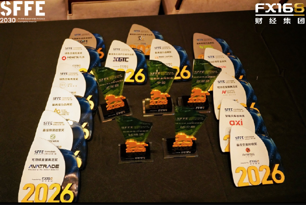 大时代•新周期 | 第二届SFFE2030年度峰会&颁奖盛典圆满落幕，共绘投资新蓝图