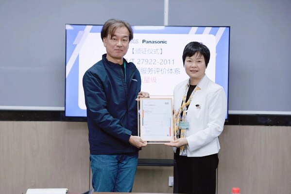 松下空调荣获SGS三项服务认证  以品质服务树立行业标杆