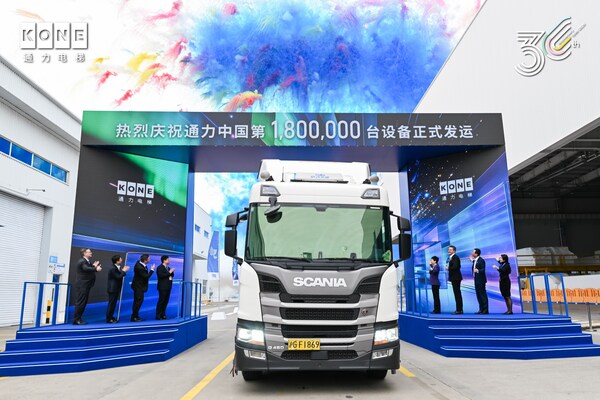 通力中国全球首发创新解决方案，助力"十五五"城市高质量发展