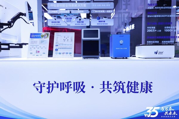 万泰生物携“超能WAN家族”亮相CACLP,赋能全周期健康防护体系 万泰生物携“超能WAN家族”亮相CACLP,赋能全周期健康防护体系