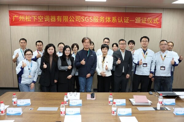 松下空调荣获SGS三项服务认证  以品质服务树立行业标杆