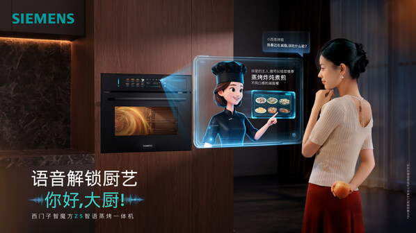 展现韧性,投资未来:博西家电在充满挑战的2025年营收达150亿欧元 展现韧性,投资未来:博西家电在充满挑战的2025年营收达150亿欧元