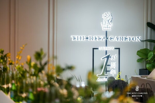 「雅韵流转•闪耀周年」苏州丽思卡尔顿酒店开业一周年庆典璀璨启幕 「雅韵流转•闪耀周年」苏州丽思卡尔顿酒店开业一周年庆典璀璨启幕