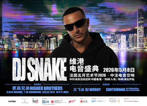 维港旗舰电子音乐盛事 DJ Snake强势压阵 维港旗舰电子音乐盛事 DJ Snake强势压阵