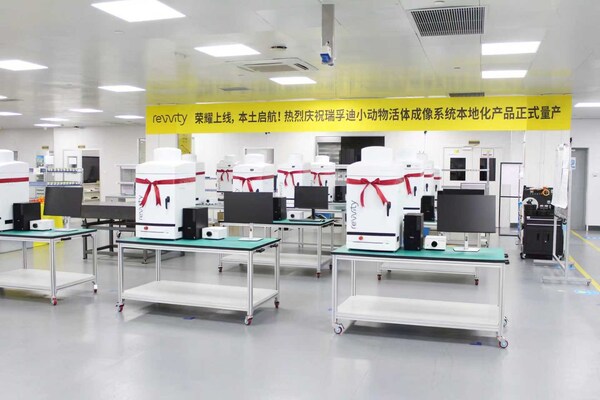 瑞孚迪小动物活体成像系统实现本土化量产,规模化交付能力全面落地 瑞孚迪小动物活体成像系统实现本土化量产,规模化交付能力全面落地