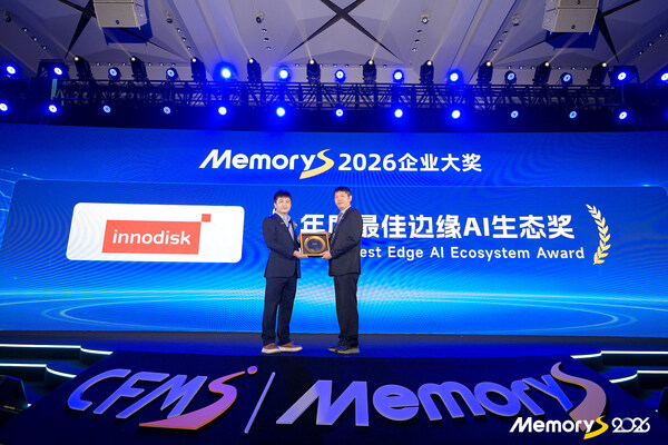 宜鼎国际亮相CFMS 2026